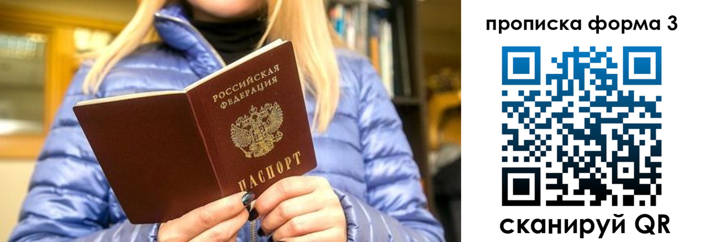 прописка для работы в Вихоревке