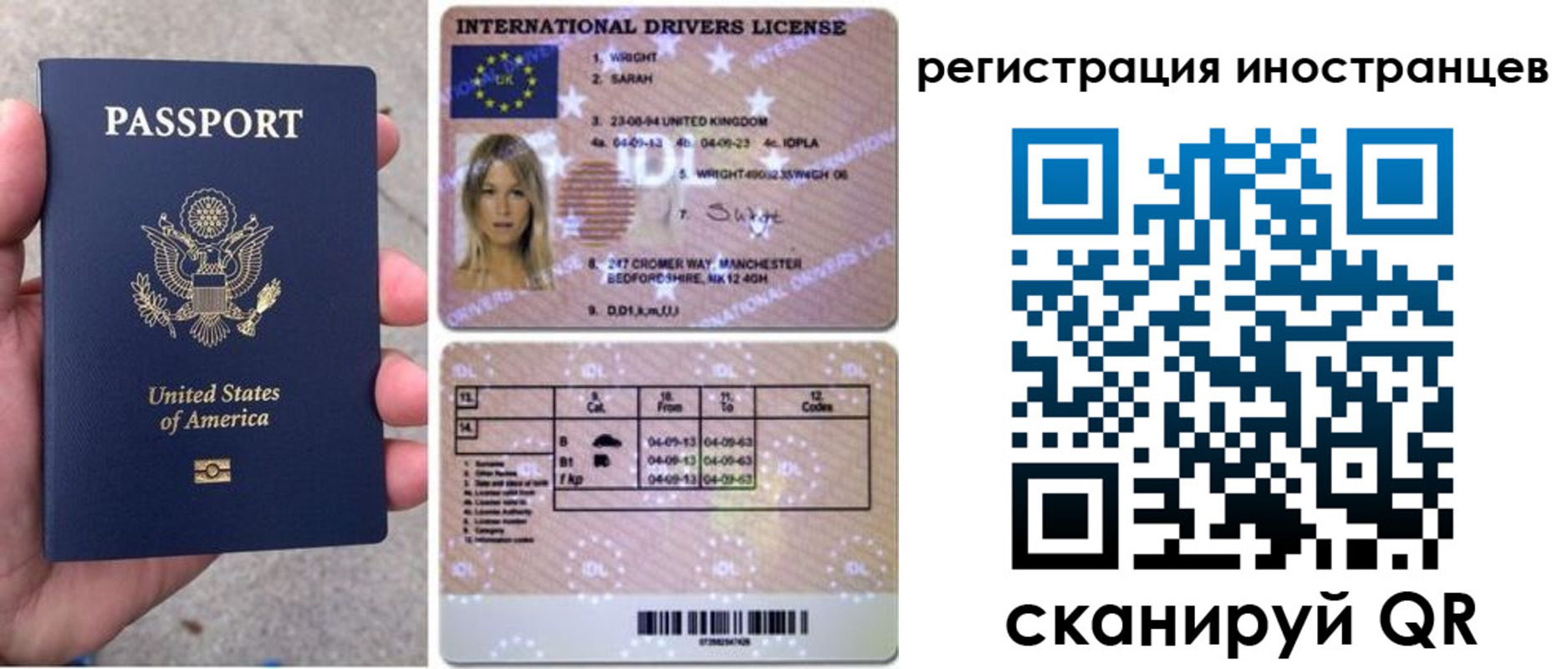 прописка гарантия в Вихоревке