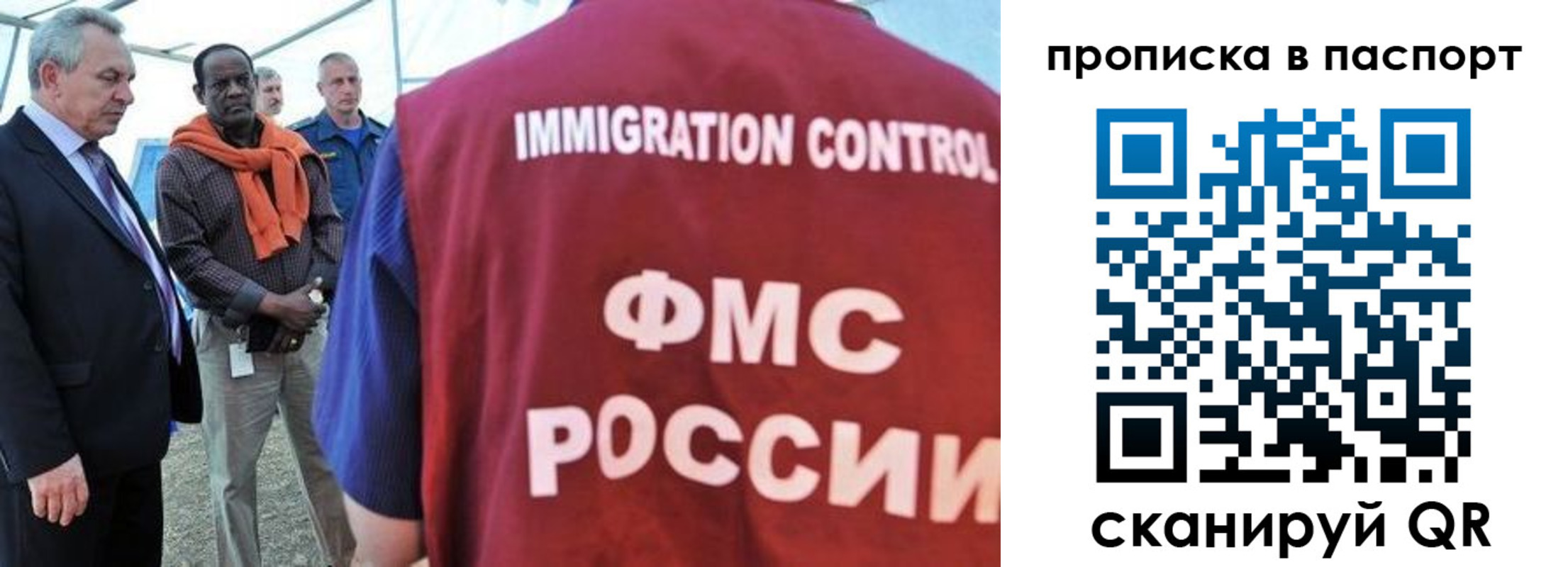 купить прописку в Вихоревке